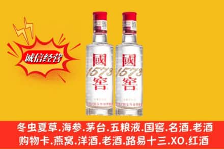 菏泽牡丹区名酒回收国窖1573.jpg