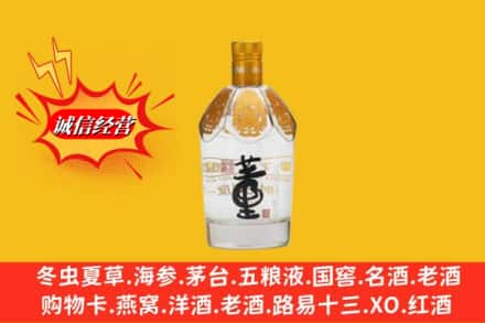 菏泽牡丹区回收老董酒