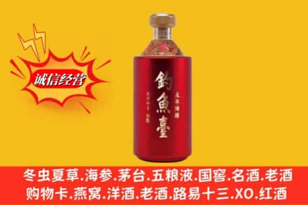 菏泽牡丹区名酒回收钓鱼台酒.jpg